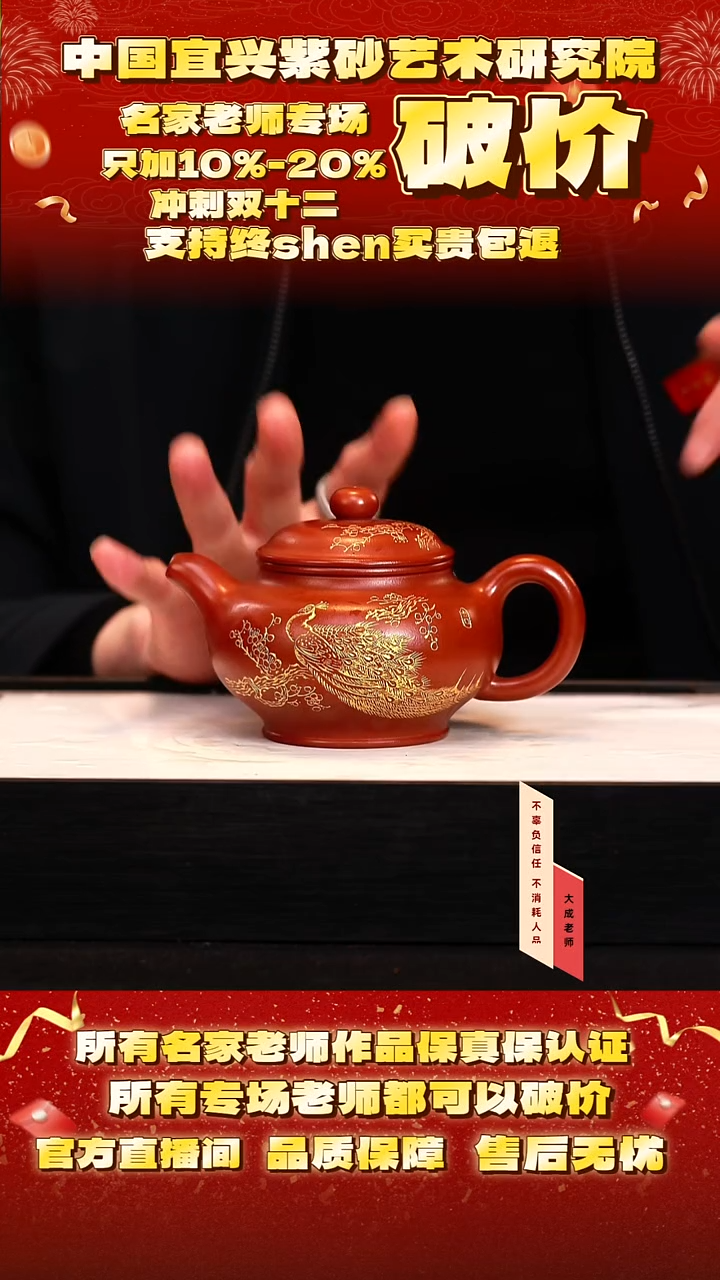 茶壶紫砂19号 冰窖大红袍 280cc左右