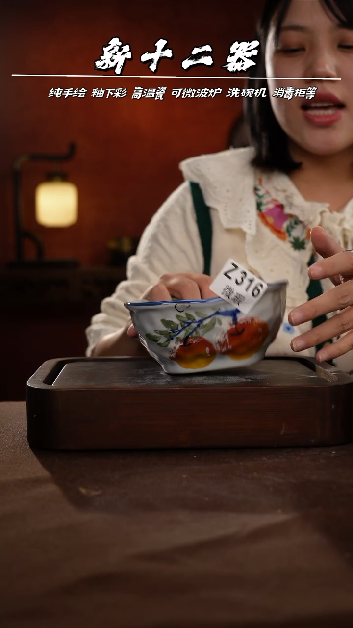 WZ316新十二器瓷器