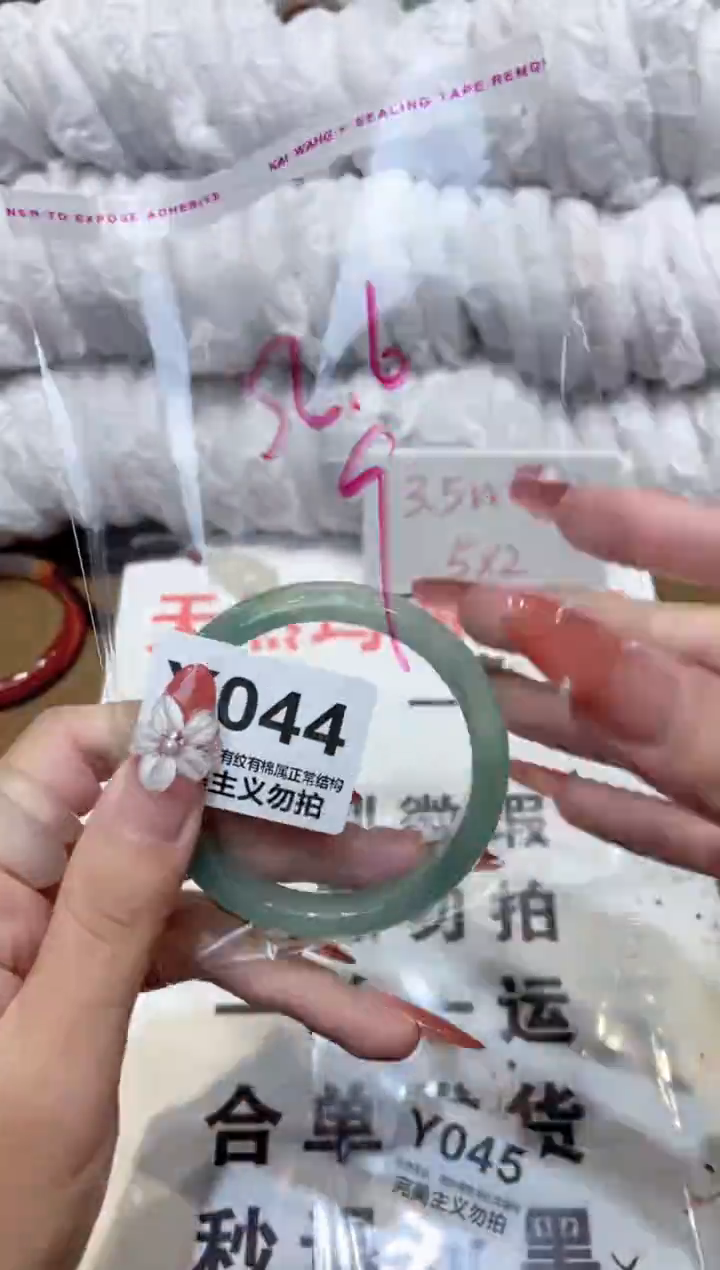 手镯玛瑙/玉髓未镶嵌52