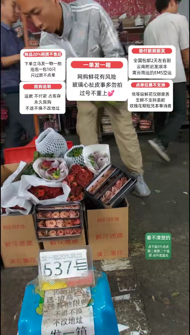 20%耗损发一箱❤号537