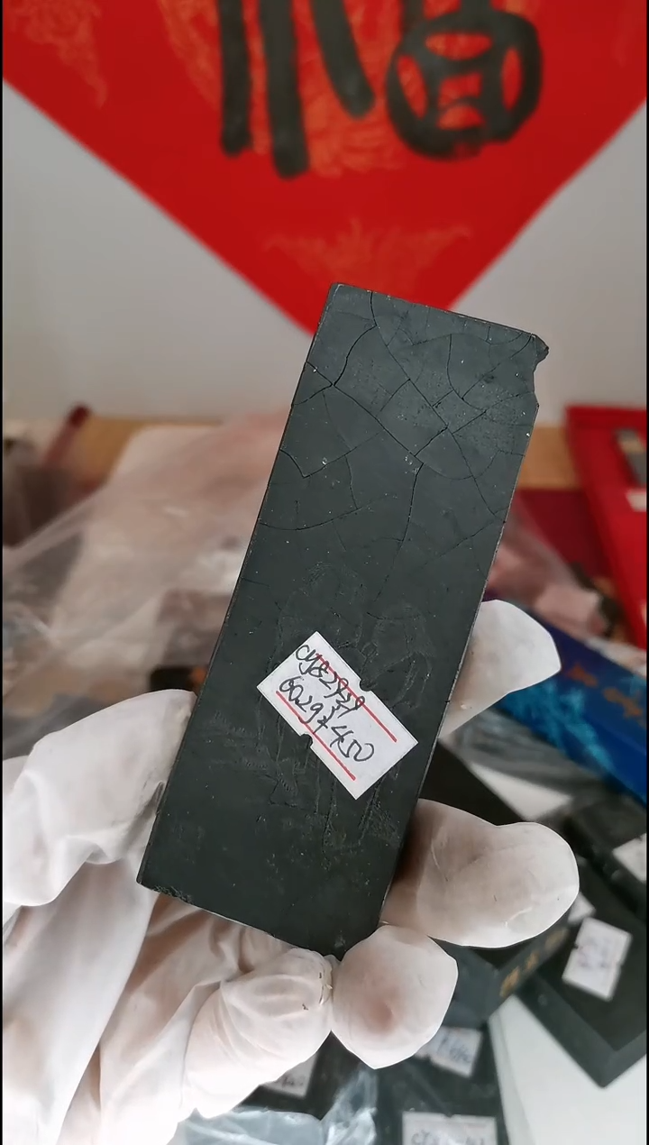 【闪购商品】曹素功墨锭残墨cy829-29特油枫桥