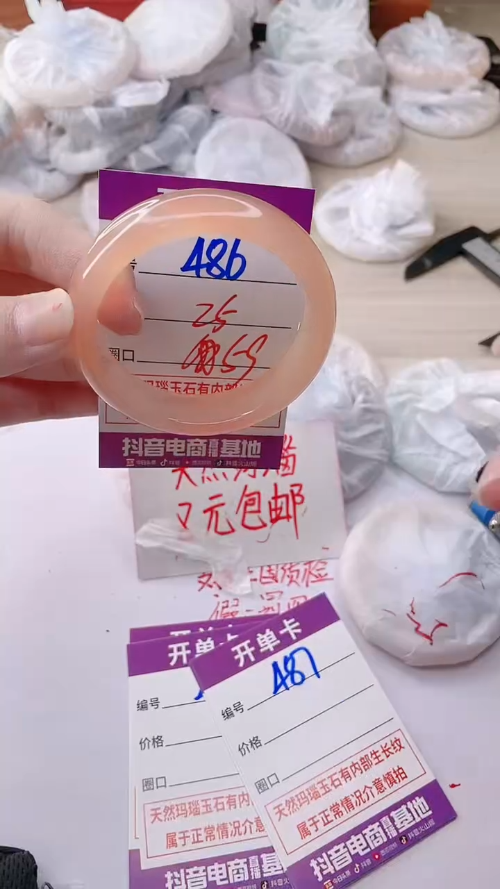 玛瑙/玉髓手镯未镶嵌486