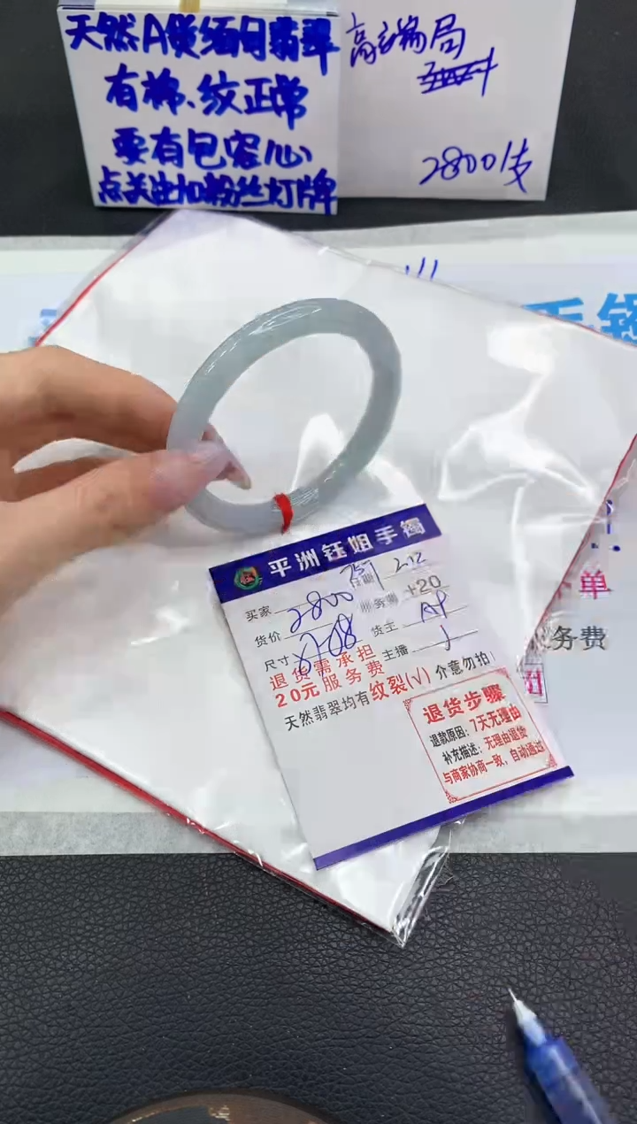 【闪购商品】翡翠手镯未镶嵌1111111111