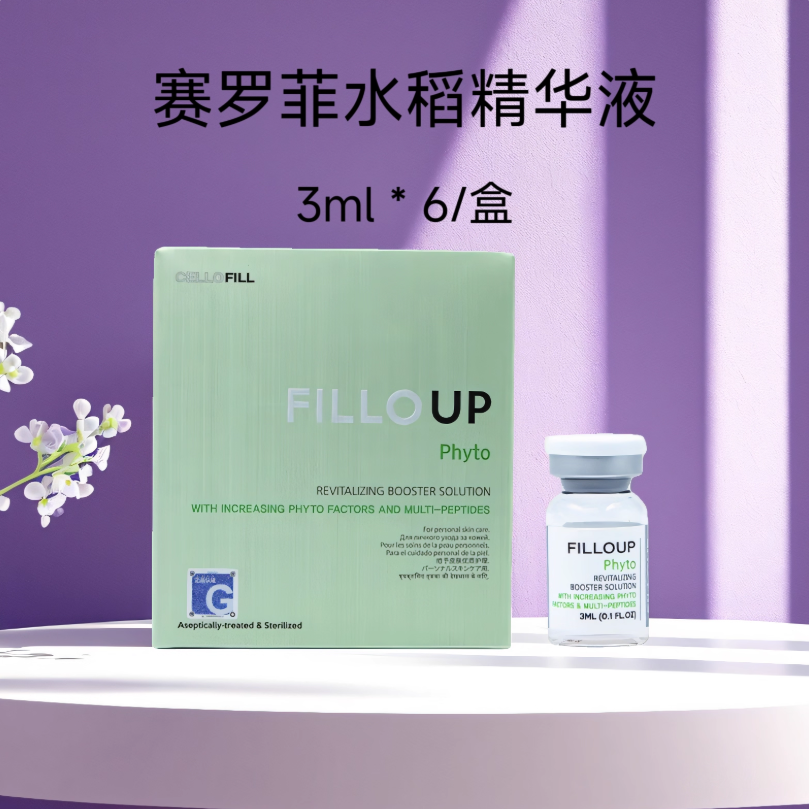 赛罗菲CELLOFILL水稻phtyo提亮肤色新品细胞提取物