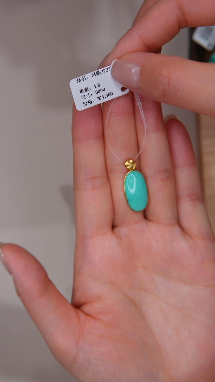 【闪购商品】绿松石吊坠(不含链)18K金镶嵌1