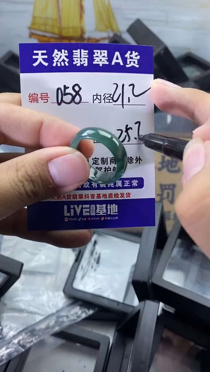 未镶嵌戒圈翡翠058