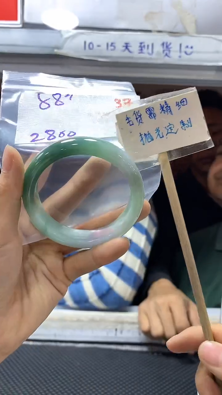 【闪购商品】定制翡翠未镶嵌37毛货需精细抛光+多样性发1+2800