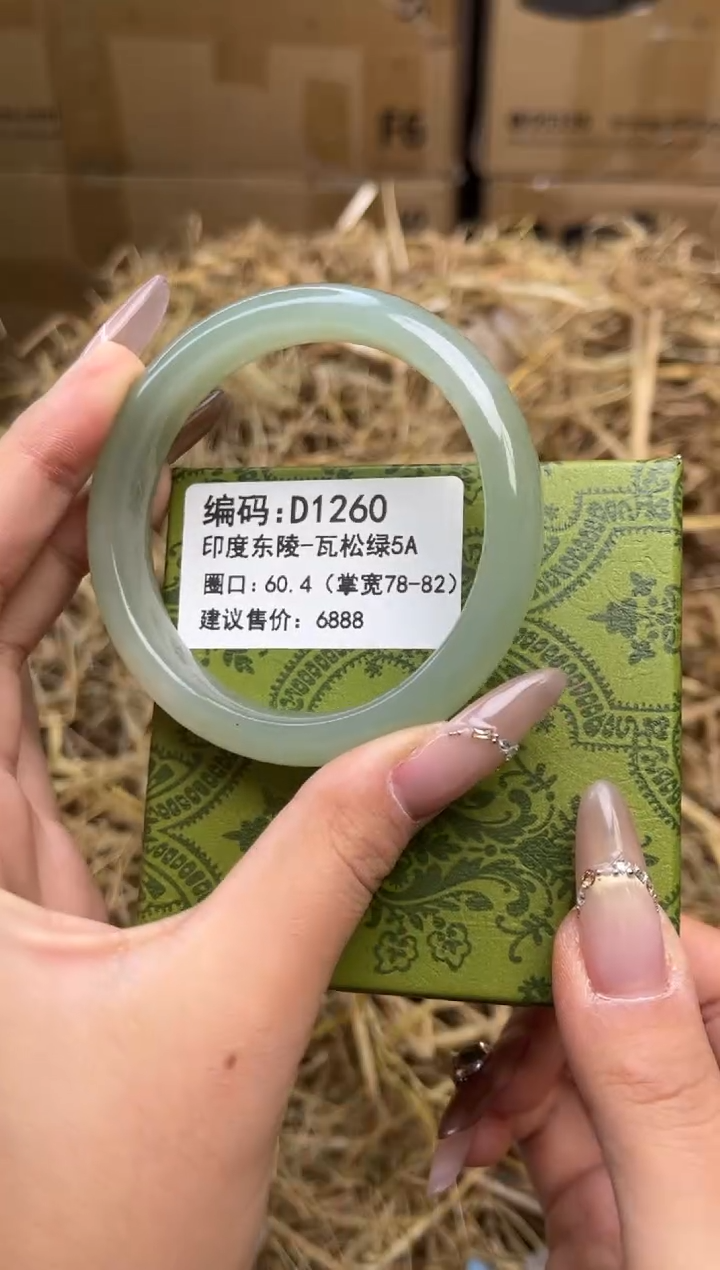 未镶嵌手镯石英质玉d1260-60.4