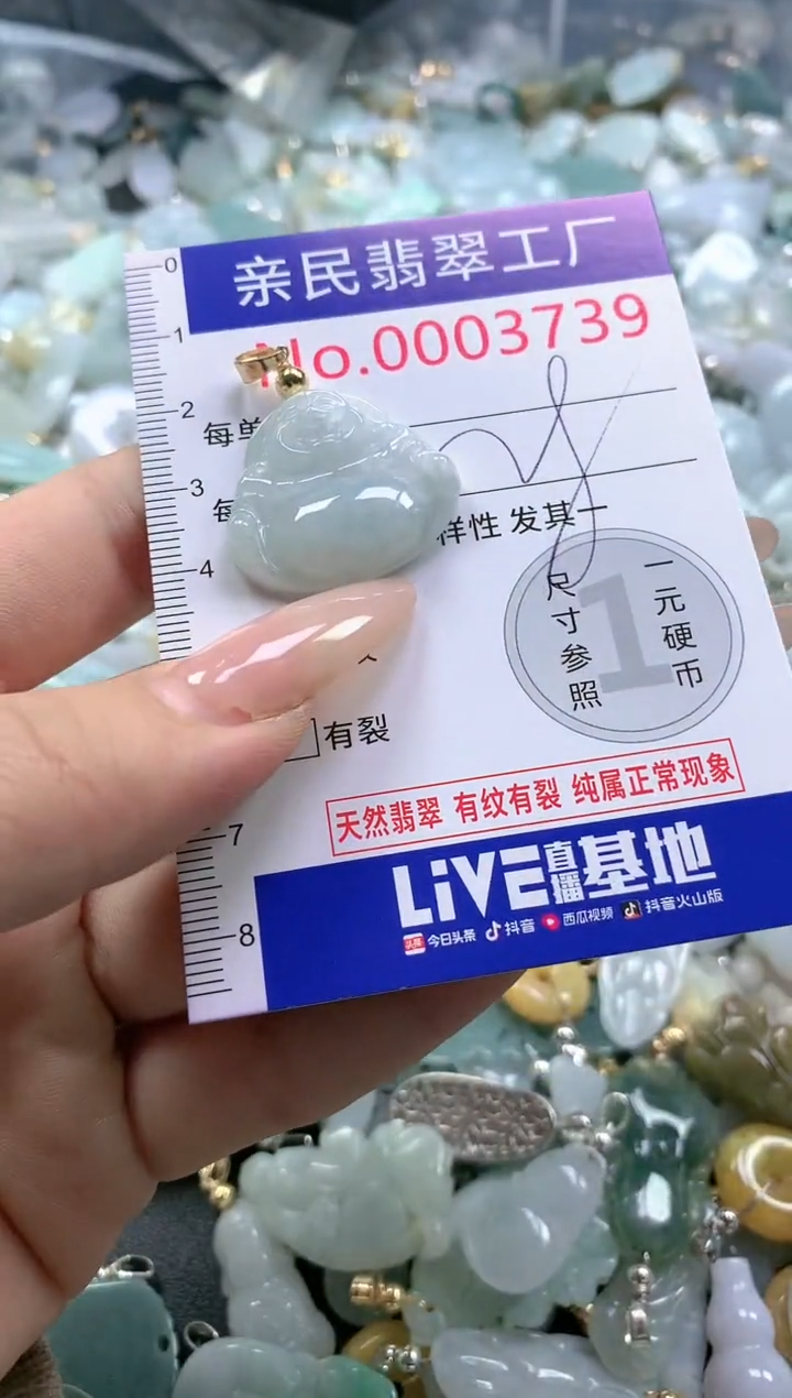 【闪购商品】翡翠吊坠(不含链)未镶嵌3739