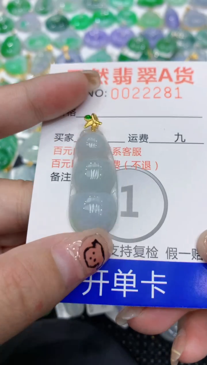 翡翠未镶嵌颈饰111111111111