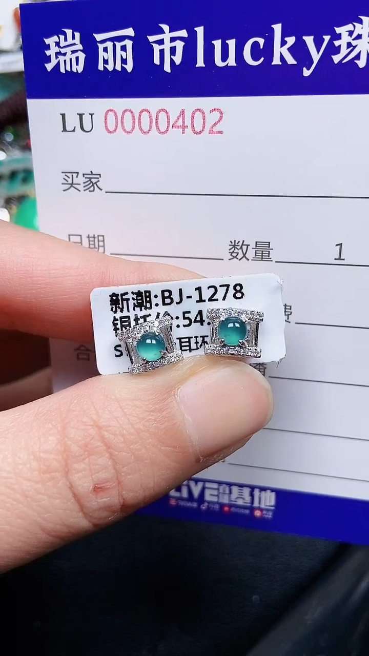 颈饰银S925镶嵌翡翠0402