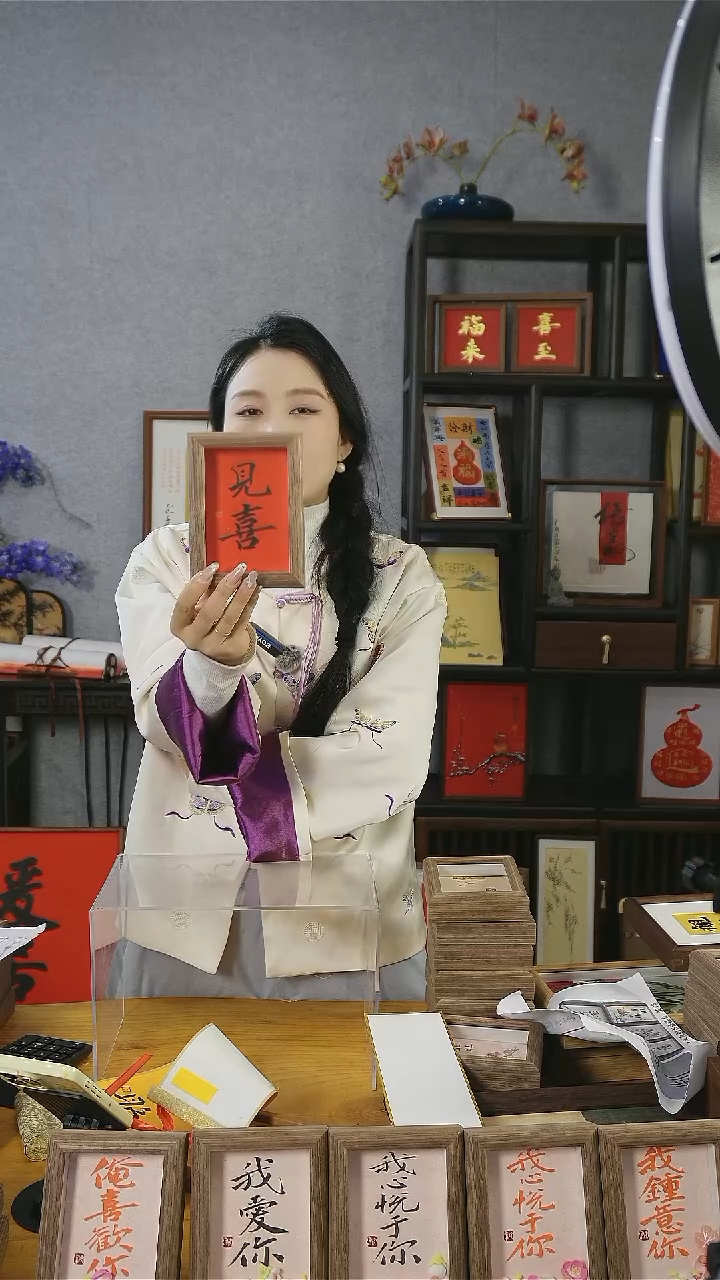 【闪购商品】书法摆台【见喜】红底黑字岳11*15