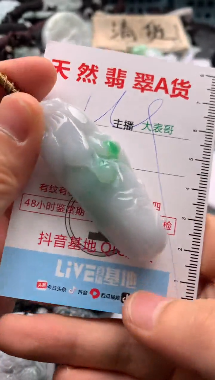 【闪购商品】翡翠吊坠(不含链)未镶嵌1