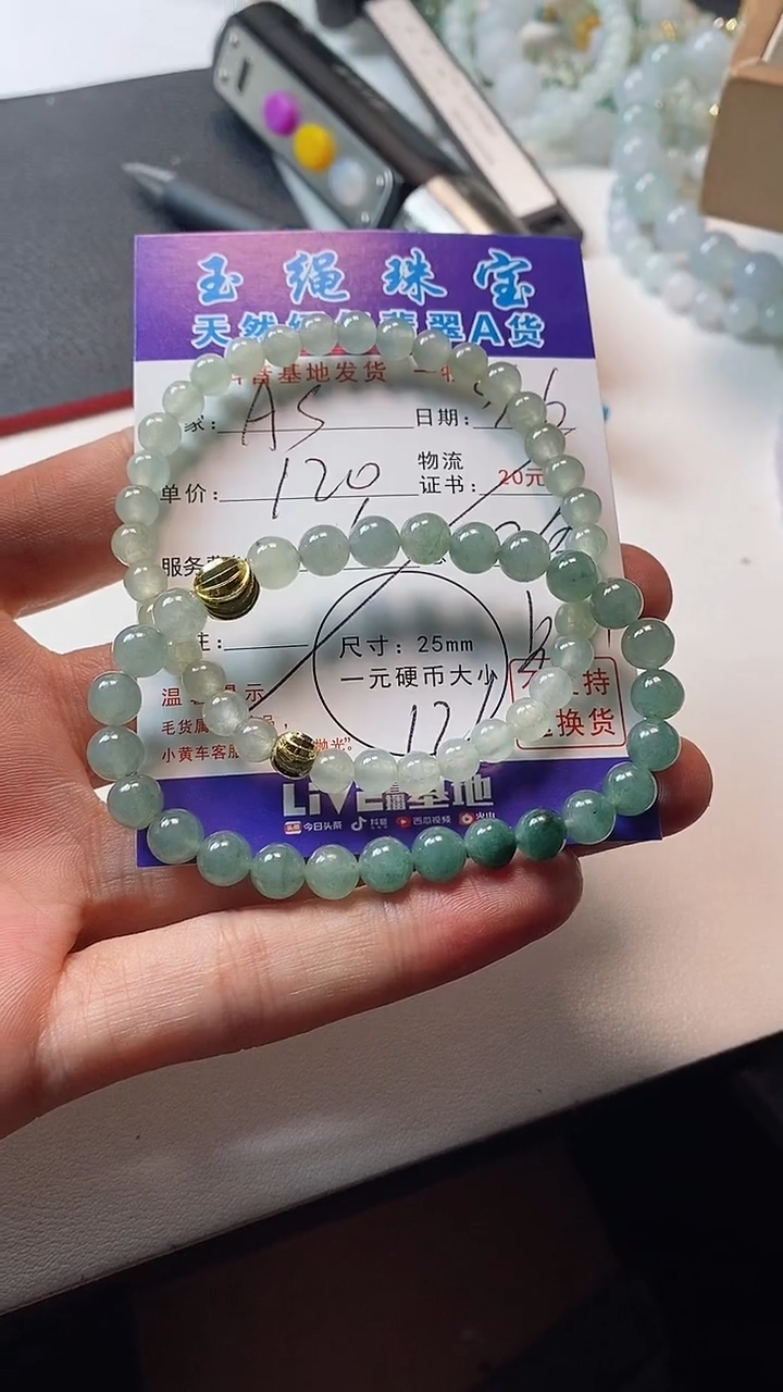 颈饰未镶嵌翡翠A***n两条手串