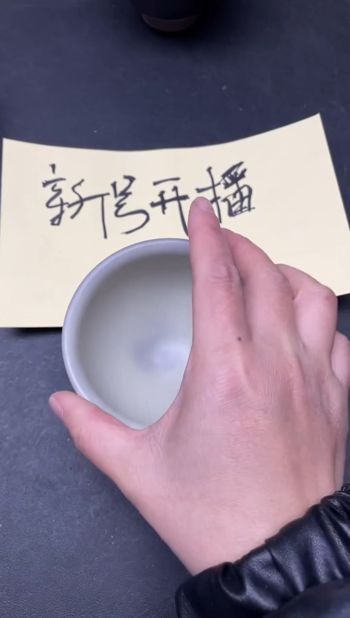 【闪购商品】茶盏191                
