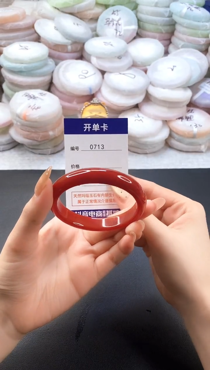 手镯玛瑙/玉髓未镶嵌0713圈口56