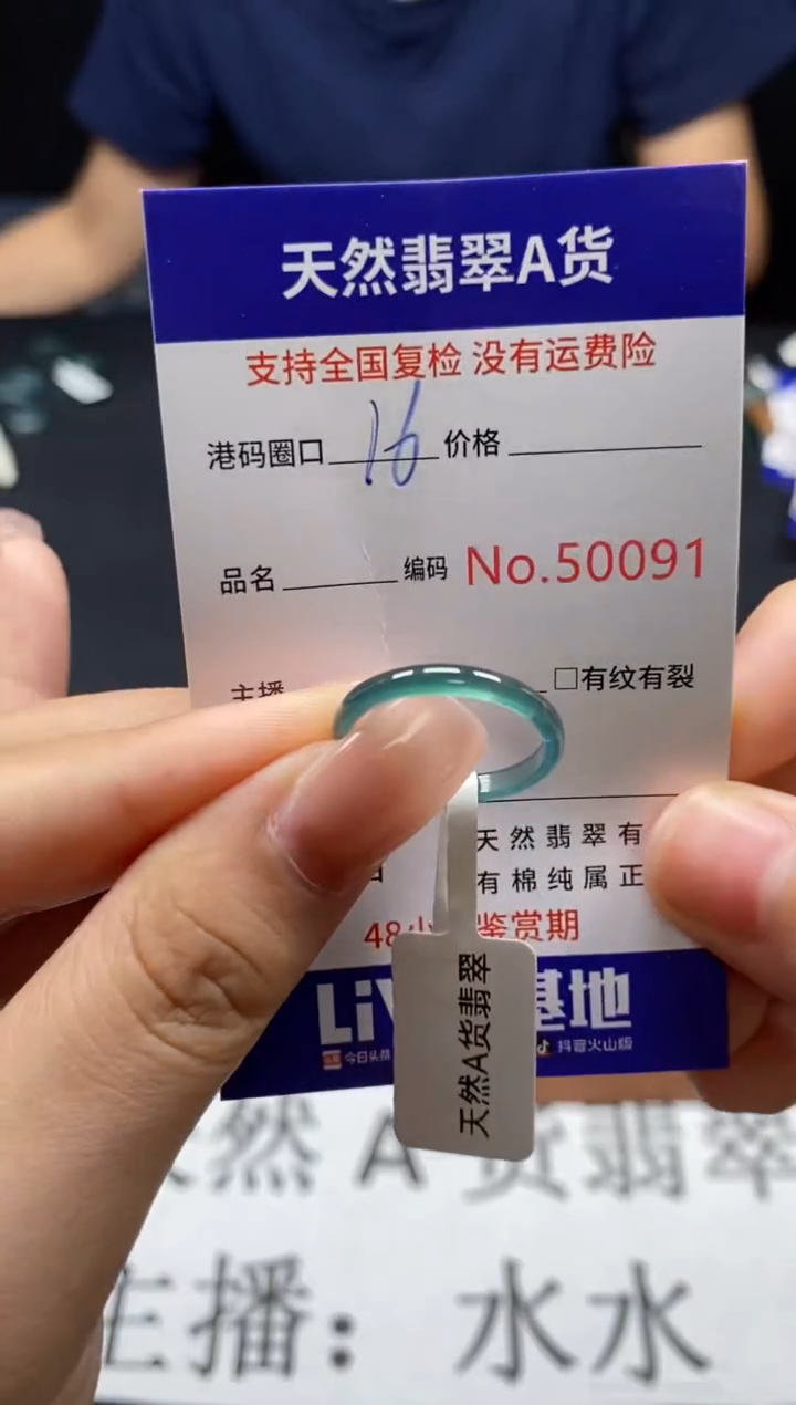 未镶嵌戒指翡翠天然A货翡翠0091