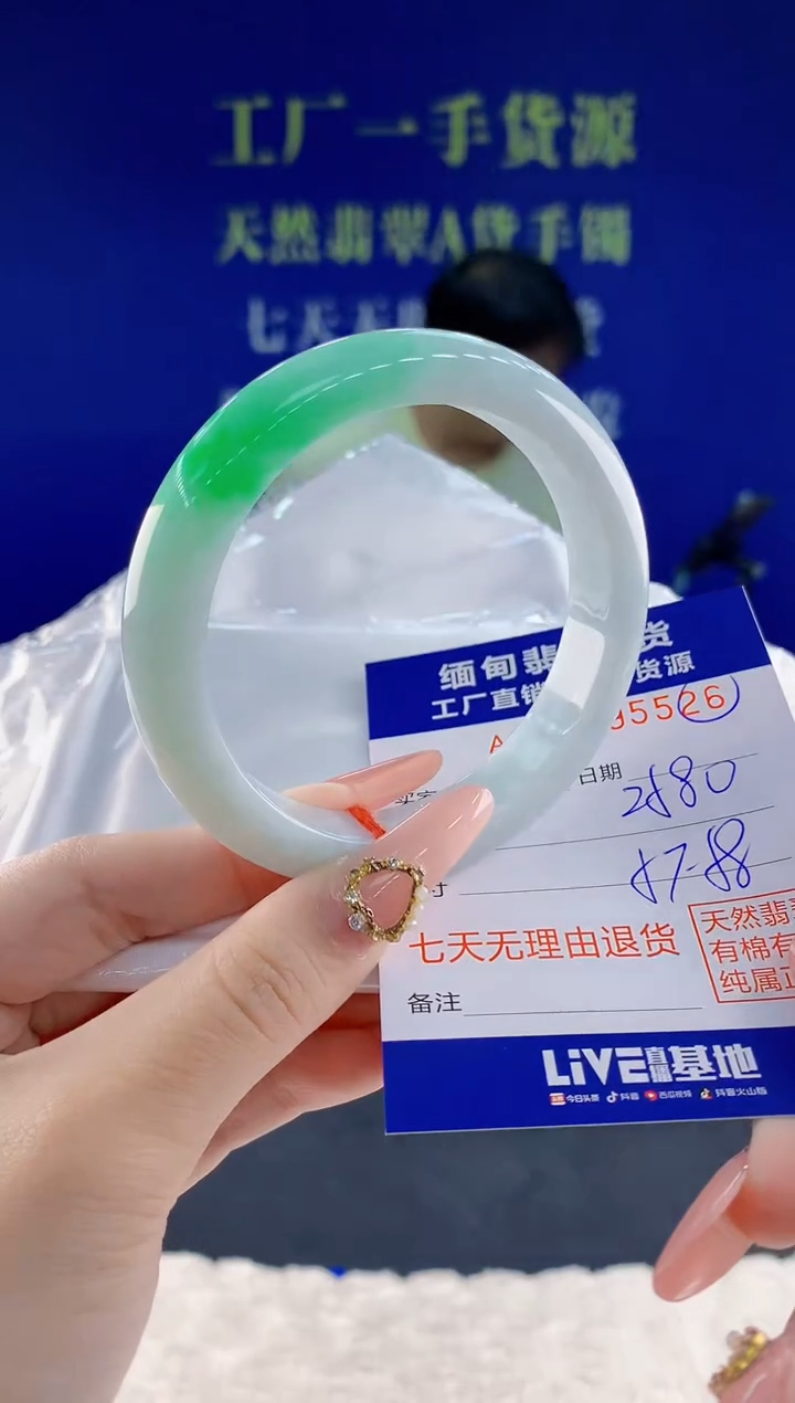 未镶嵌手镯翡翠26