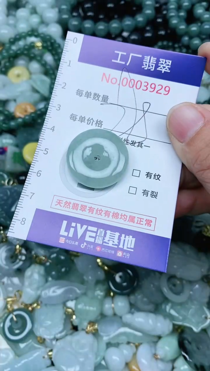 【闪购商品】翡翠吊坠(不含链)未镶嵌翡翠