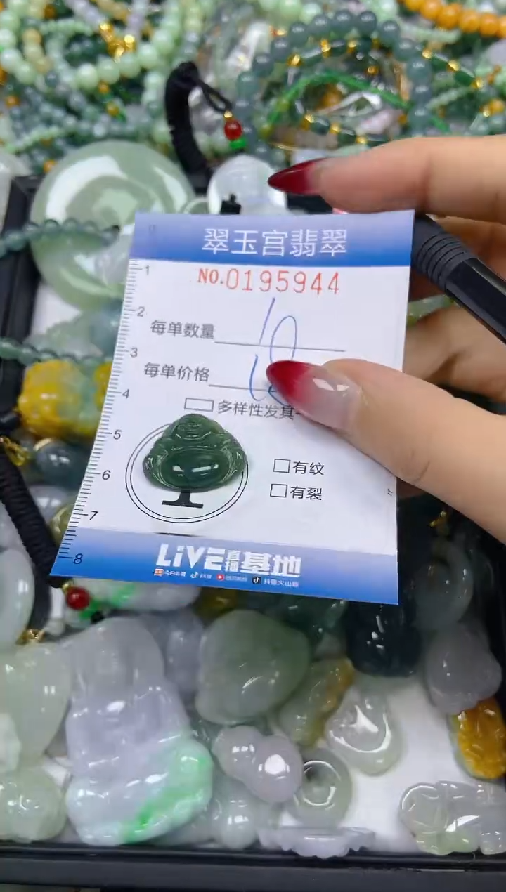 颈饰未镶嵌翡翠闪购0195944