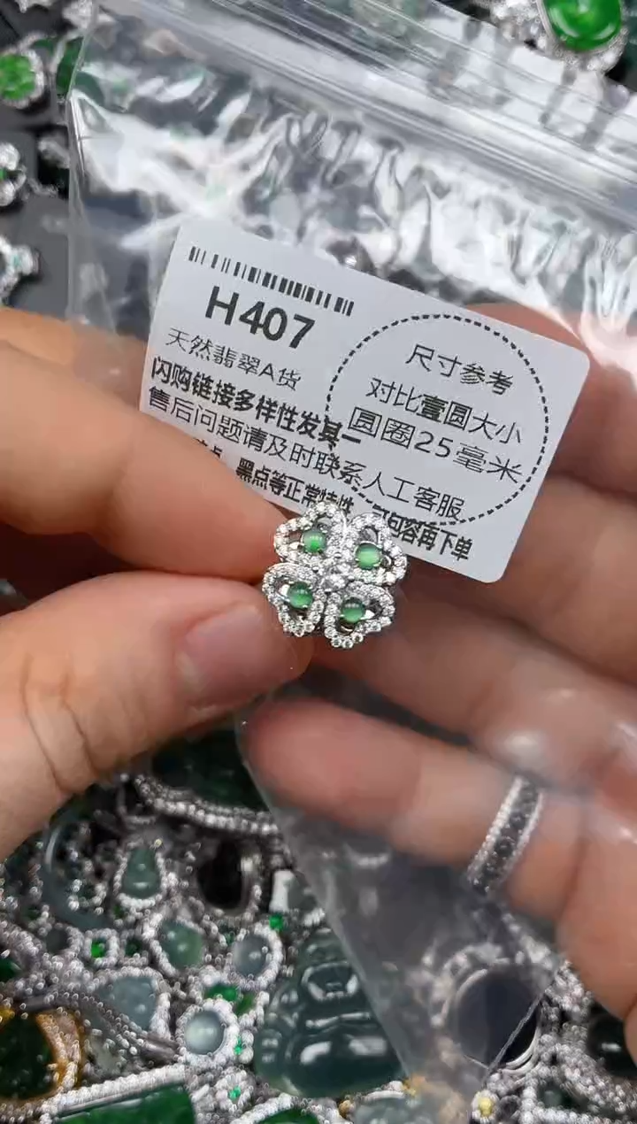 颈饰未镶嵌翡翠H407戒指