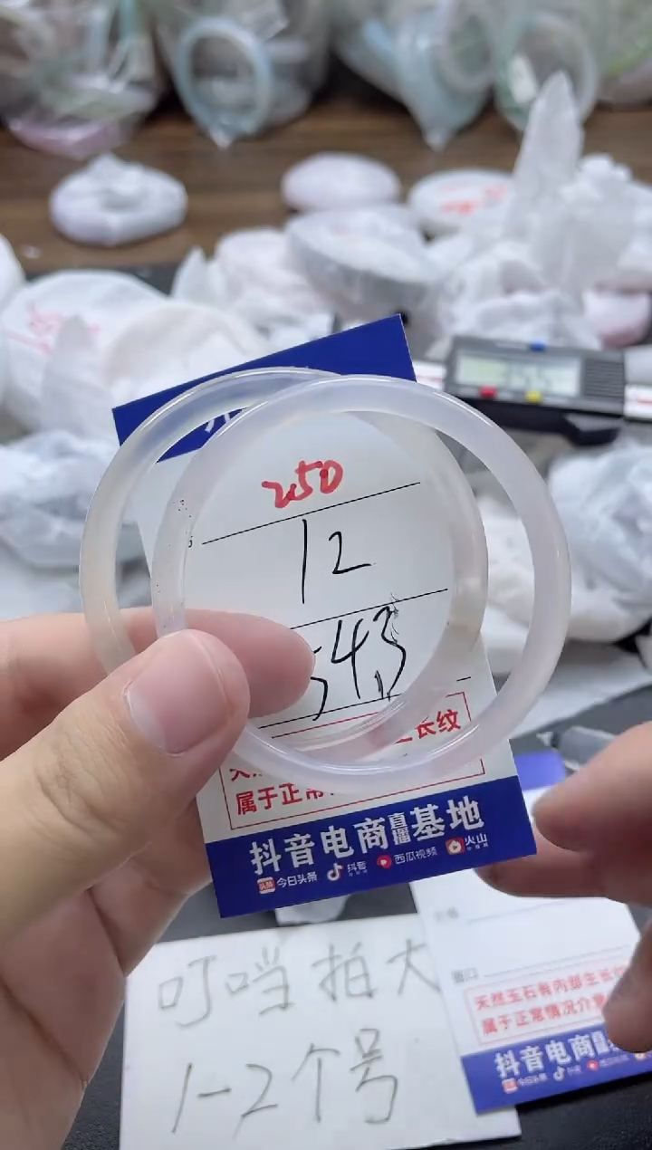 【闪购商品】玛瑙/玉髓手镯未镶嵌250