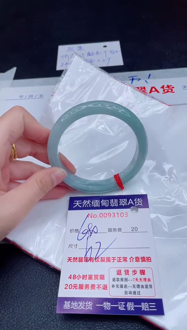未镶嵌手镯翡翠680.00