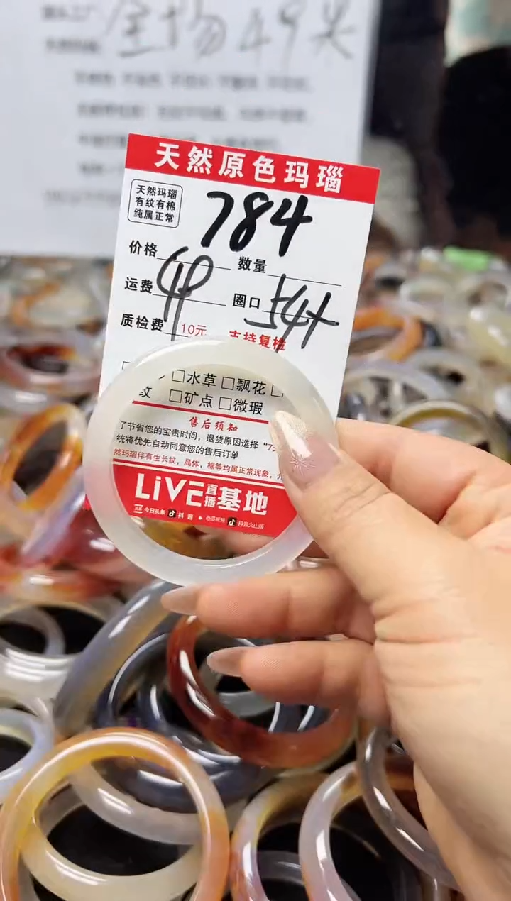 【闪购商品】玛瑙/玉髓手镯合金784