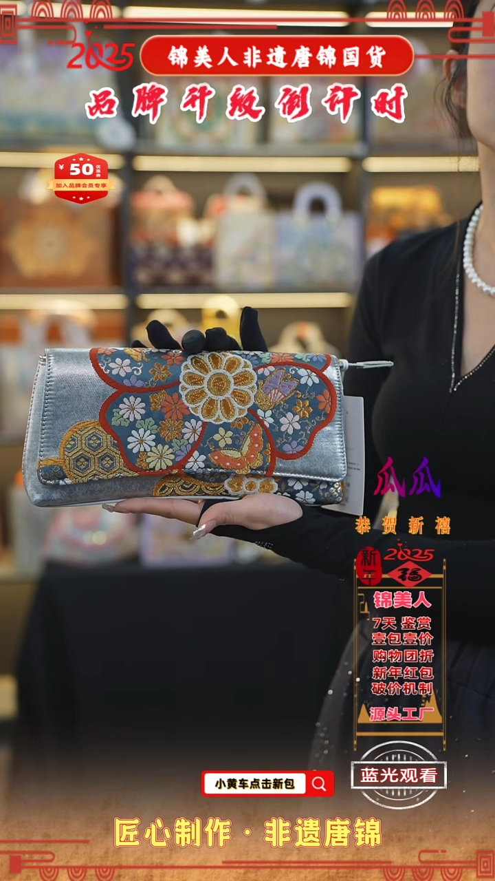 【闪购商品】织绣瓜瓜新中式唐锦非遗孤品手拿包11