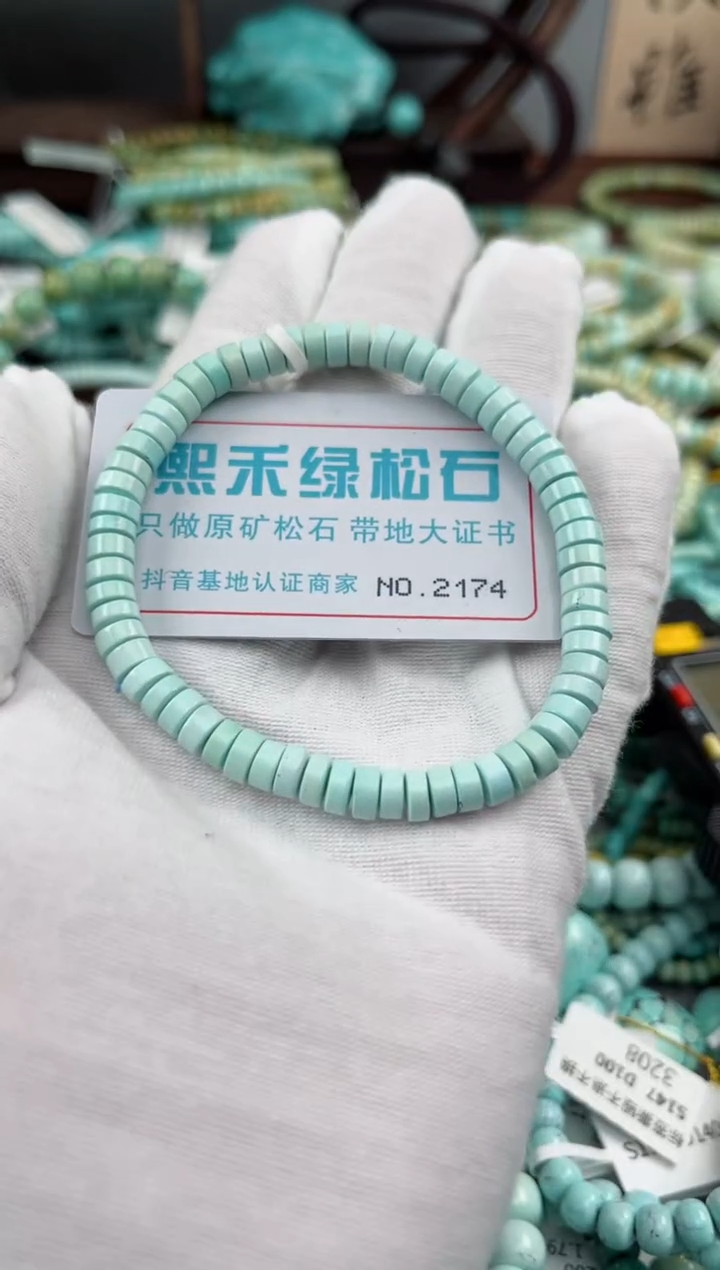 未镶嵌绿松石松石2174