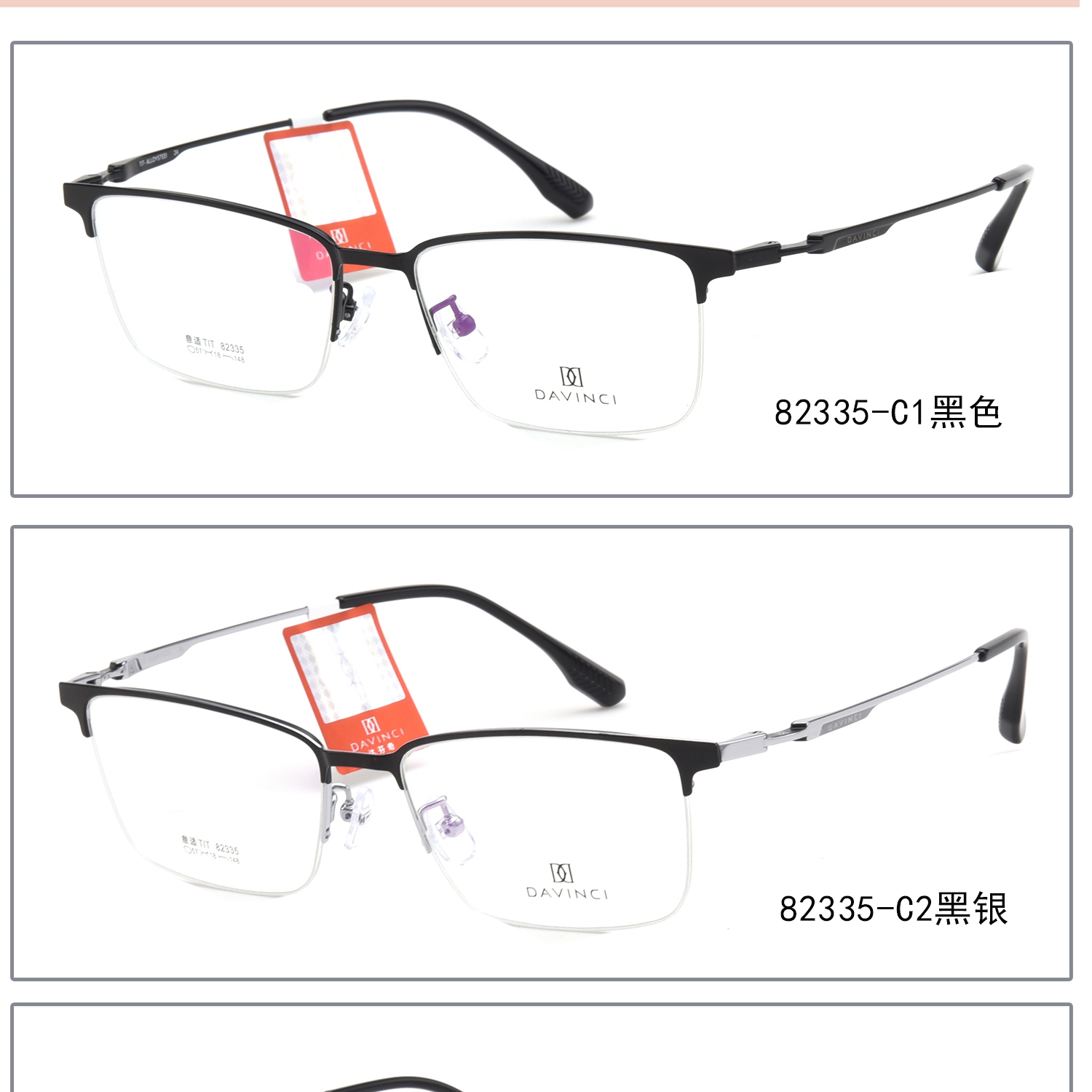 【达芬奇 β钛 】商务潮流复古时尚眉毛眼镜镜架批发