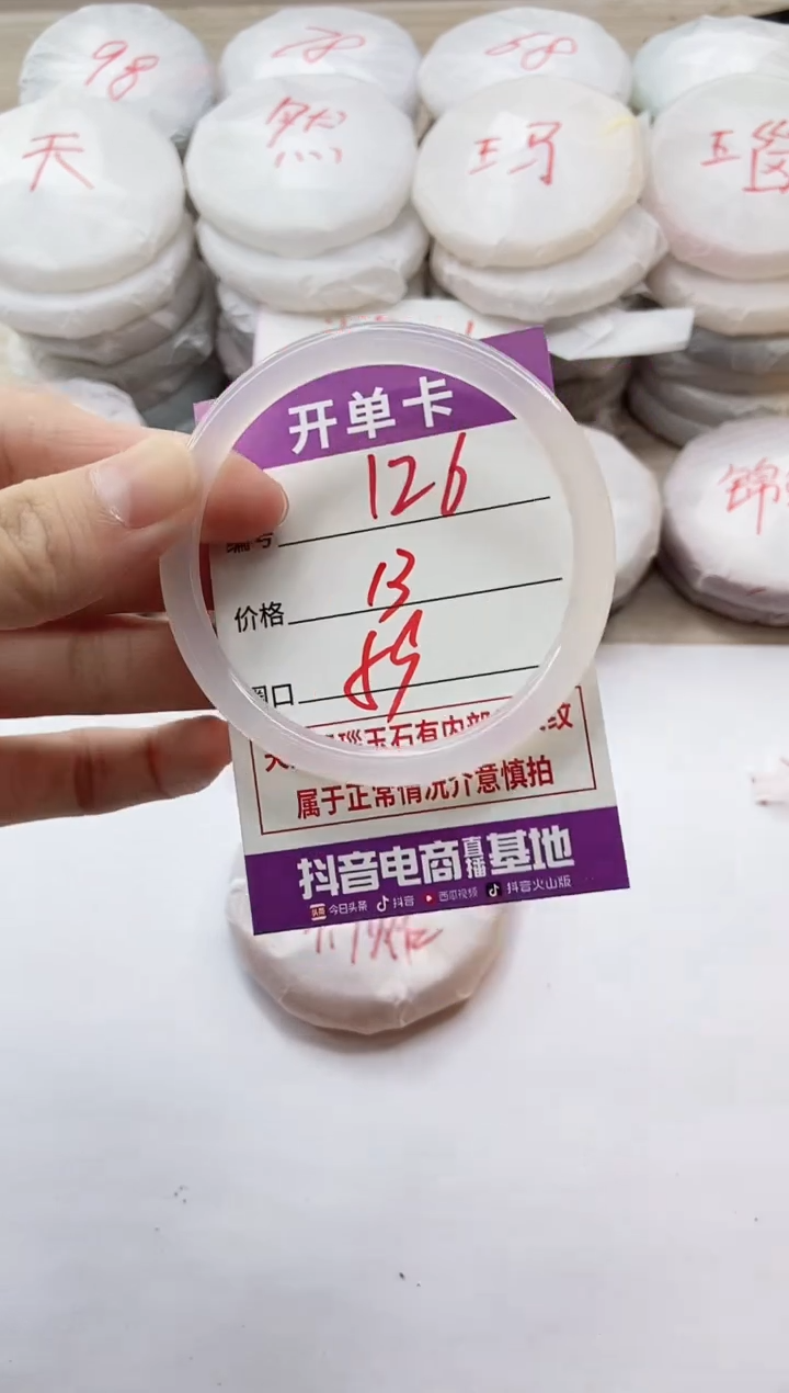 手镯玛瑙/玉髓未镶嵌126