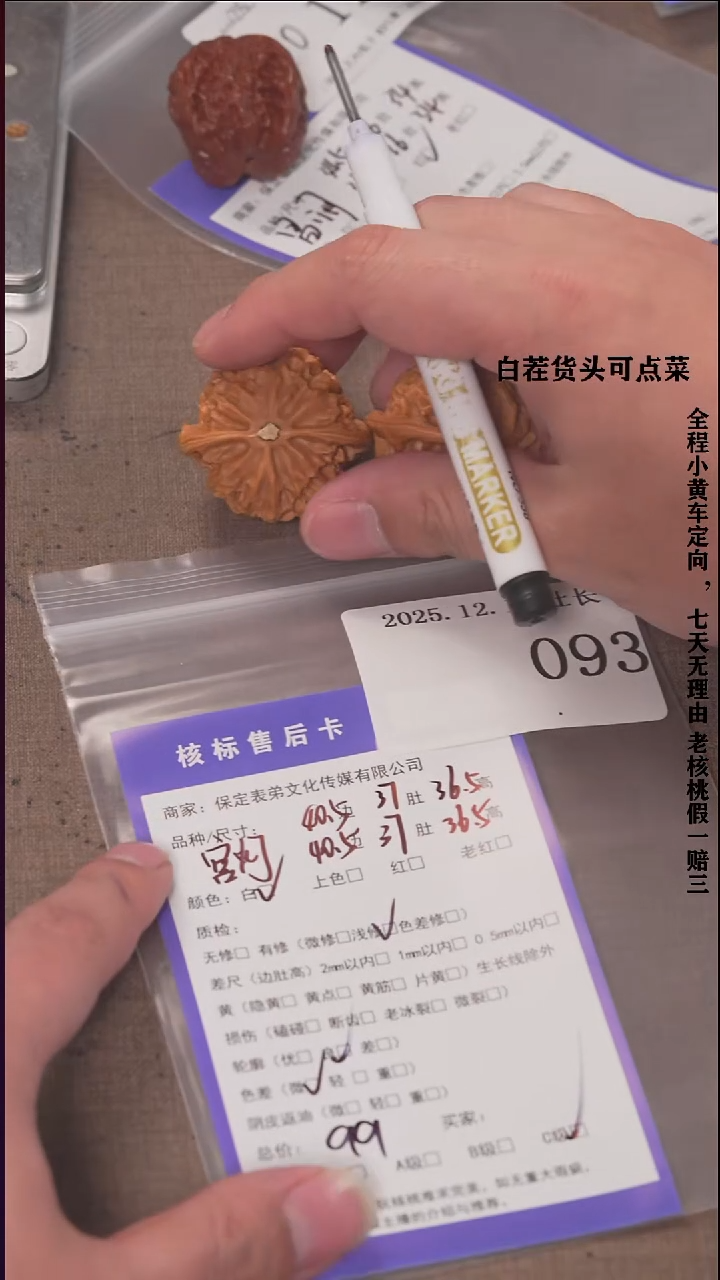 把件文玩核桃很*K諘帝文化093 昌闷