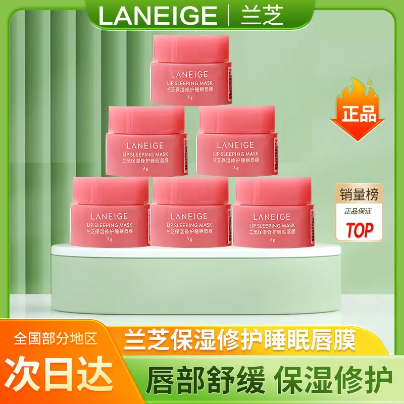 【官方正品】韩国进口唇膜莓果味小样唇部修护补水唇纹保湿滋润唇膏