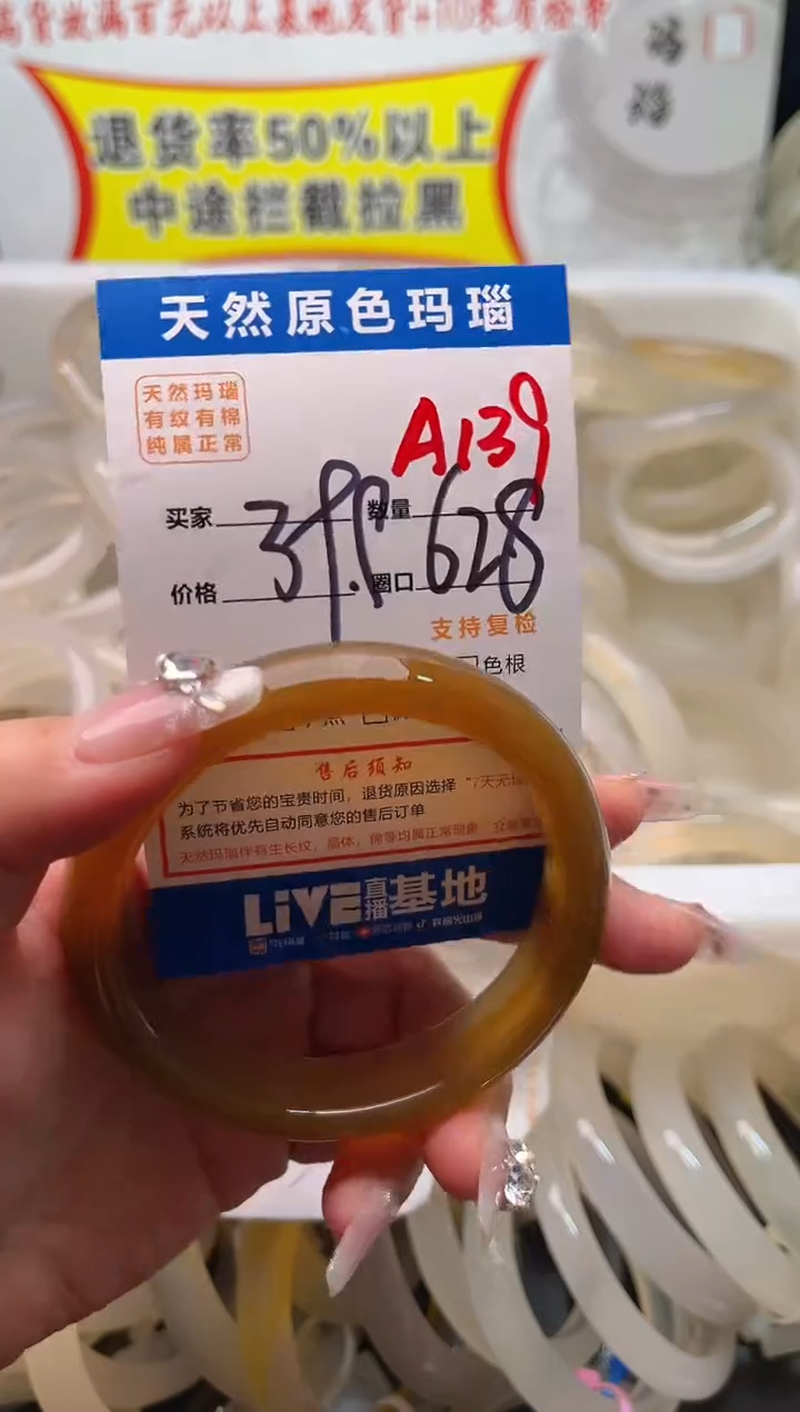 手镯玛瑙/玉髓未镶嵌A139
