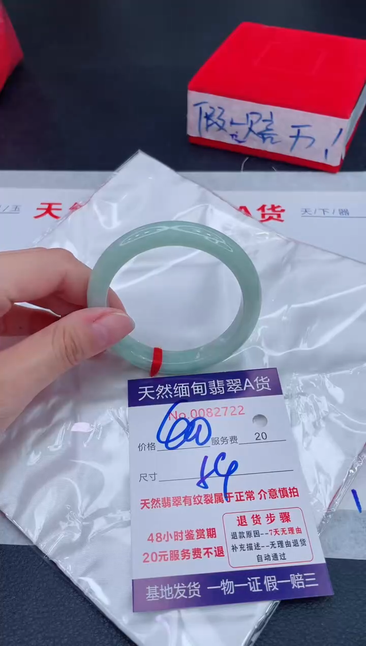 未镶嵌手镯翡翠400.00
