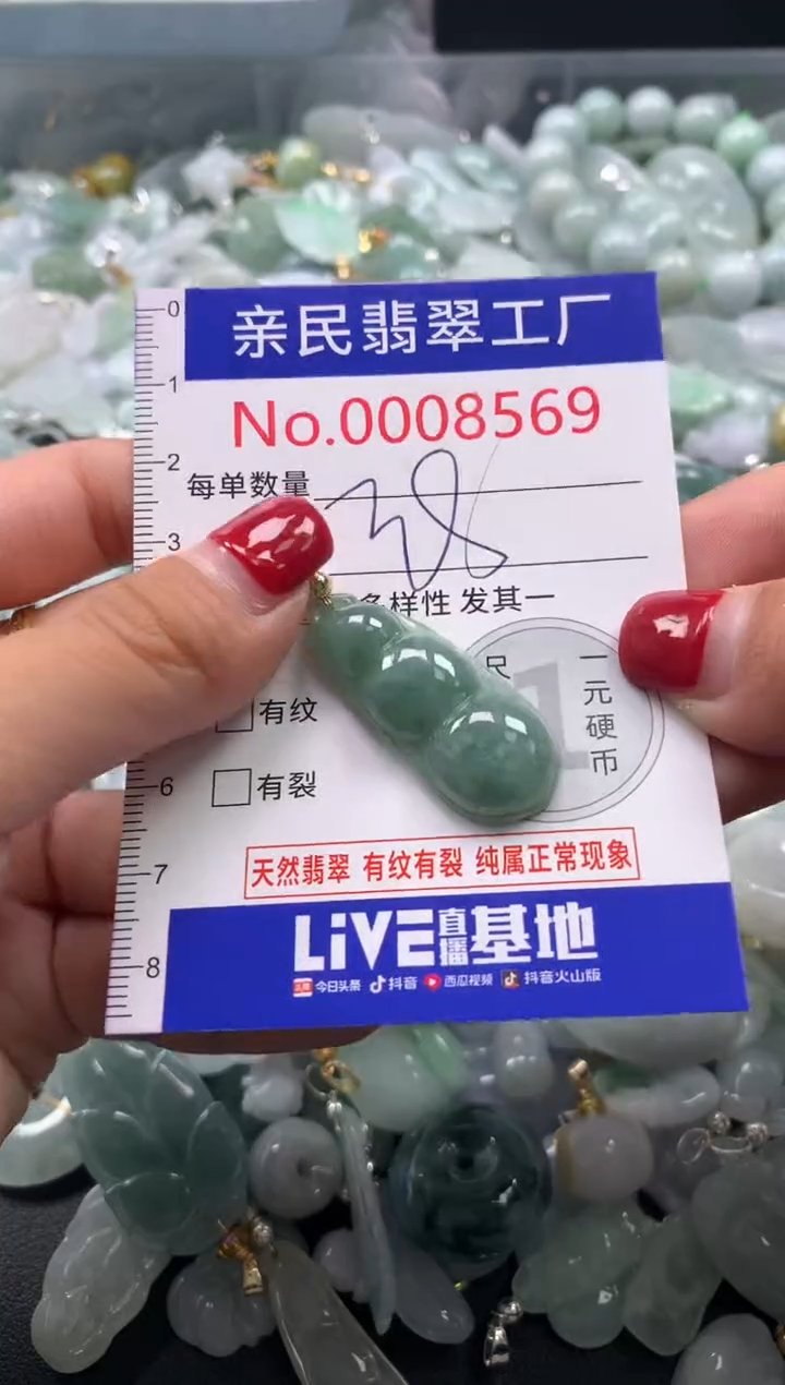 吊坠(不含链)未镶嵌翡翠8569