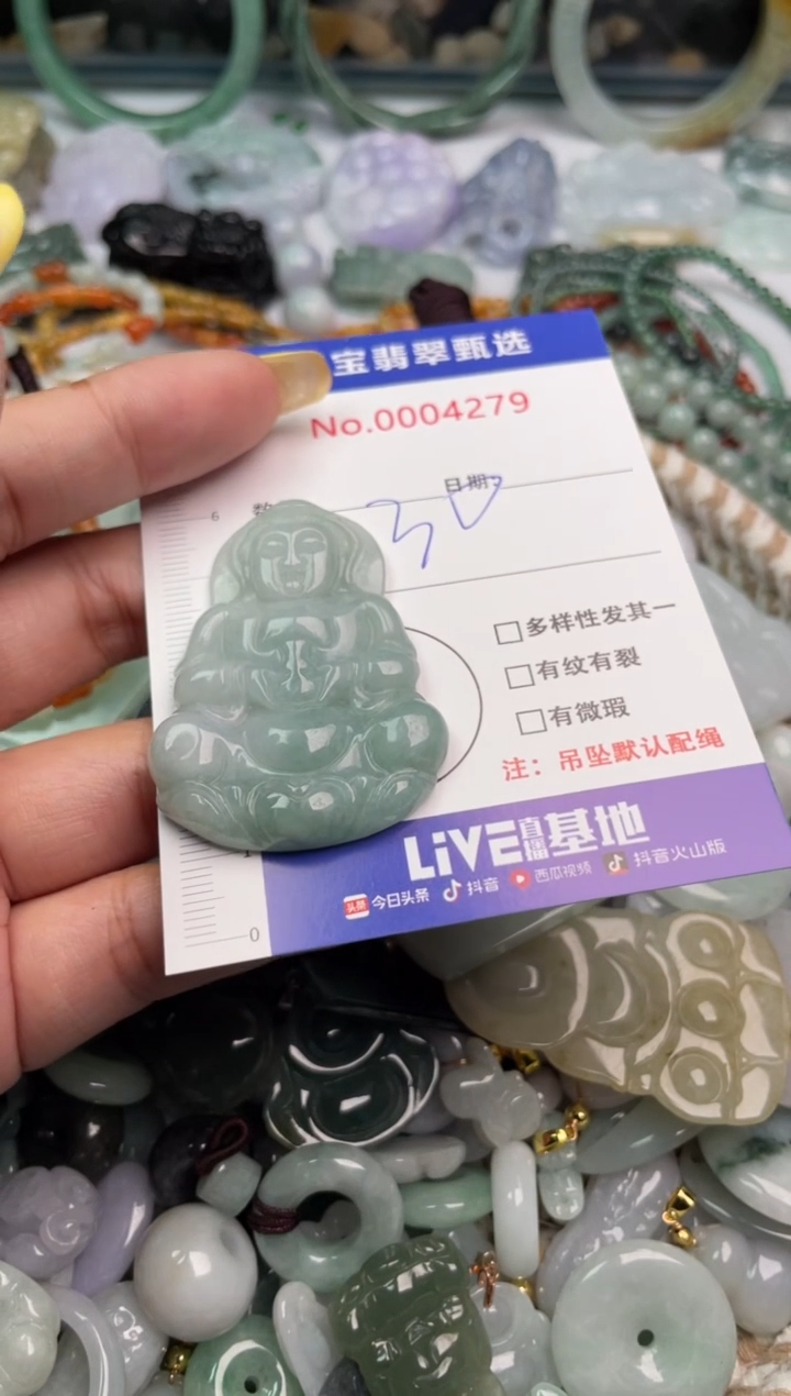 吊坠(不含链)未镶嵌翡翠1