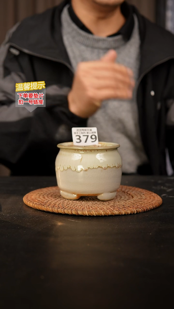 瓷片379 内口径约7  外高约8