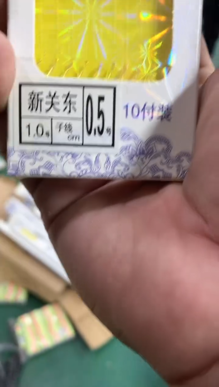 0.5新关东到手5盒   