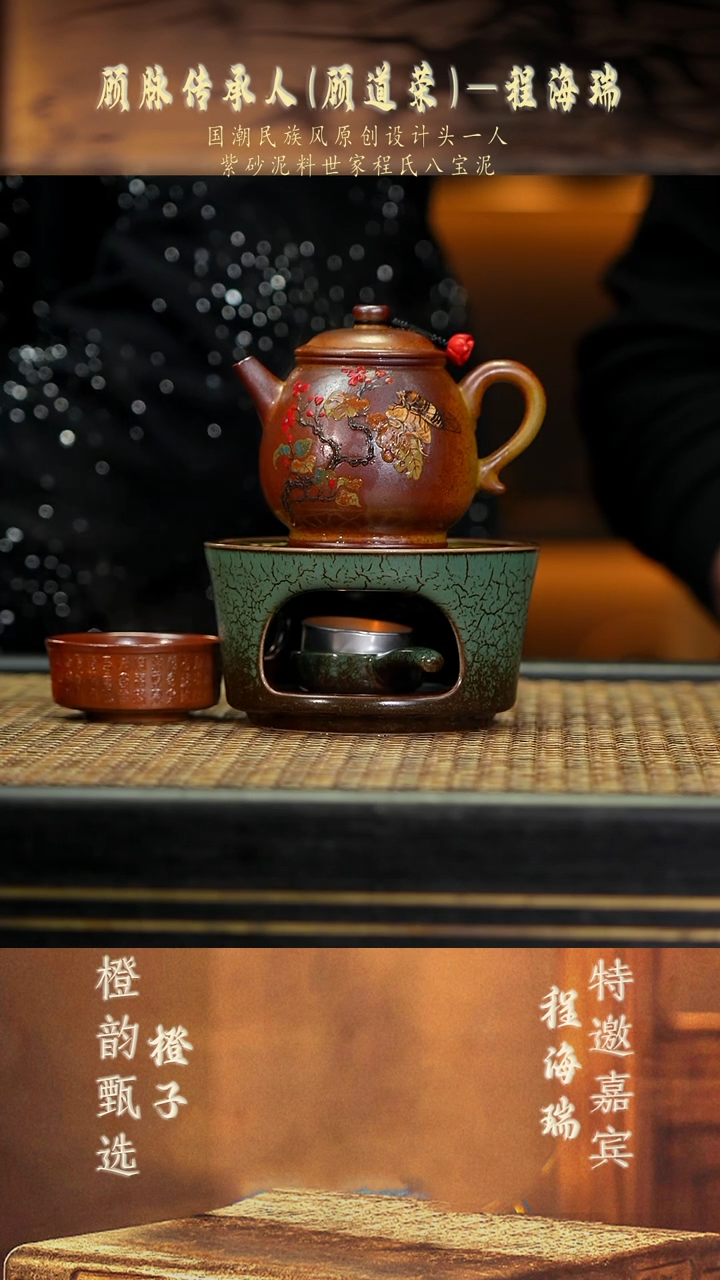 CHR63金蝉脱壳三件套 珐琅彩