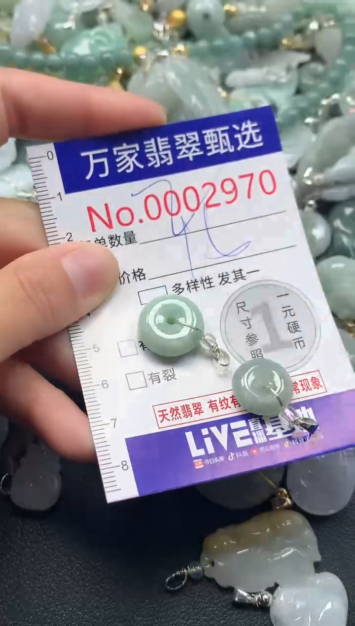 吊坠(不含链)未镶嵌翡翠2970