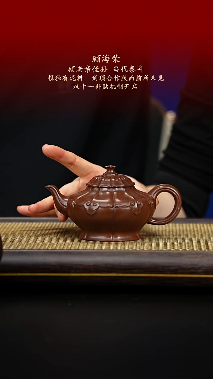 紫古斋紫砂顾海荣37