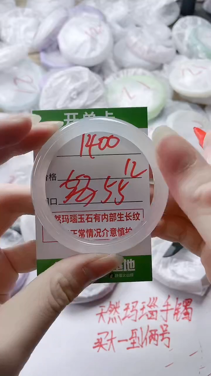 【闪购商品】玛瑙/玉髓手镯未镶嵌1400