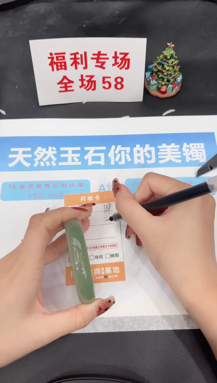 未镶嵌手镯石英质玉124-54.7