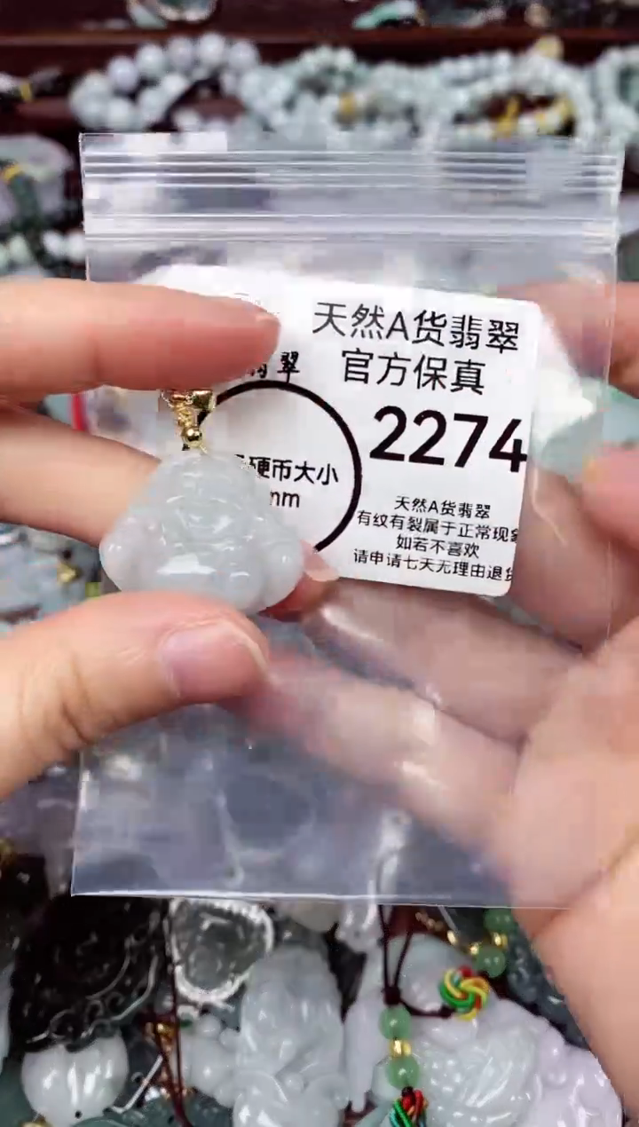 【闪购商品】翡翠颈饰未镶嵌天然A货翡翠2274
