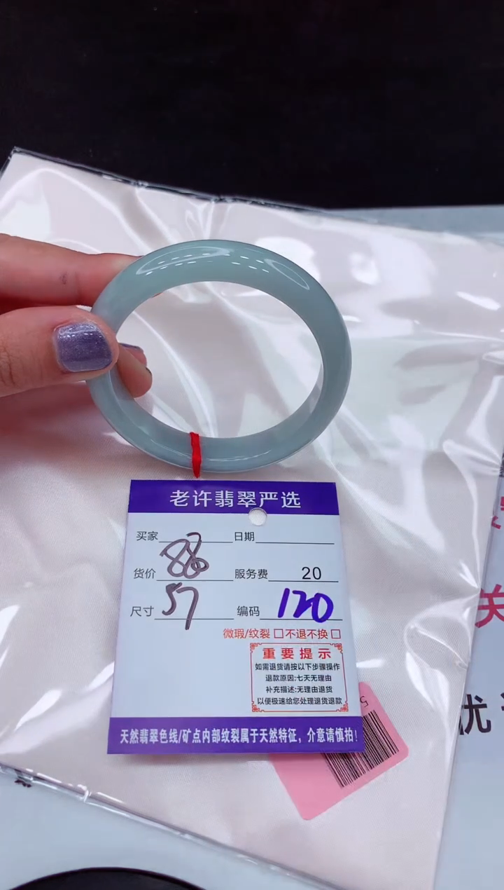 【闪购商品】翡翠手镯未镶嵌11111111111111