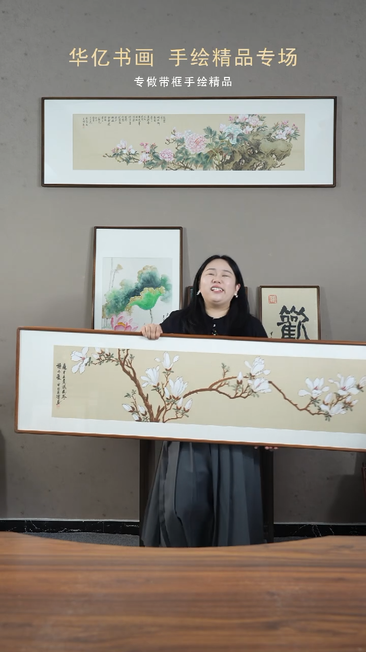 【闪购商品】书法HT白玉兰/48*168   