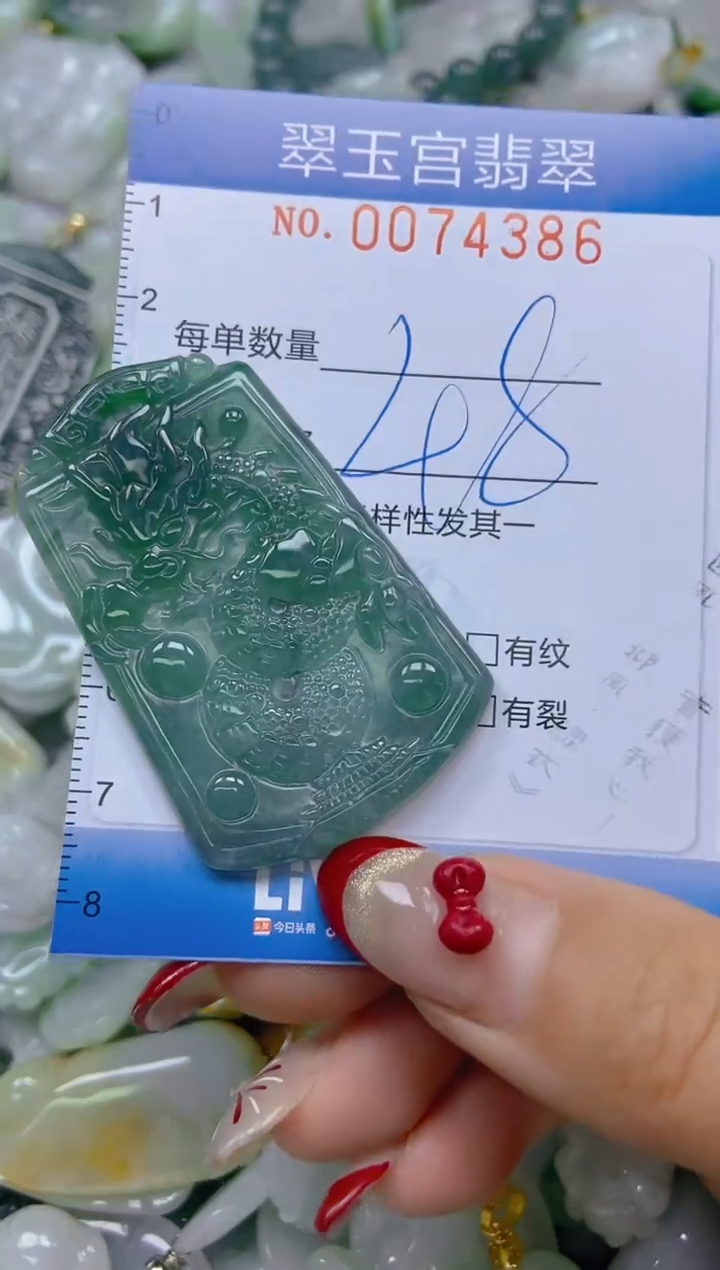 【闪购商品】翡翠颈饰未镶嵌闪购0074386