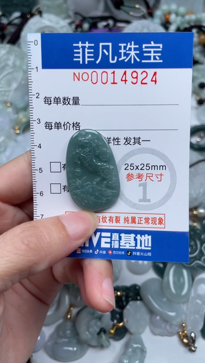 颈饰未镶嵌翡翠14924